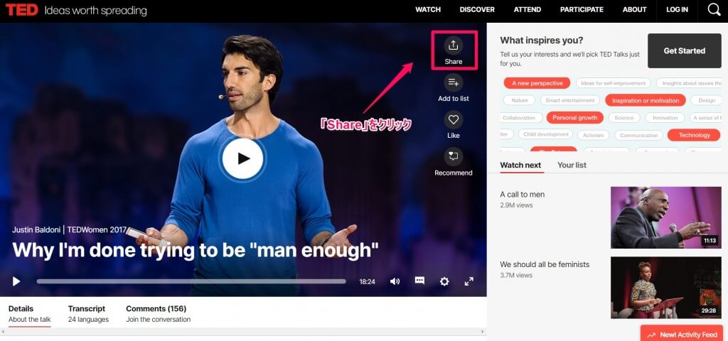 TEDのサイトでダウンロードしたいプレゼンテーション動画の「Share」をクリック
